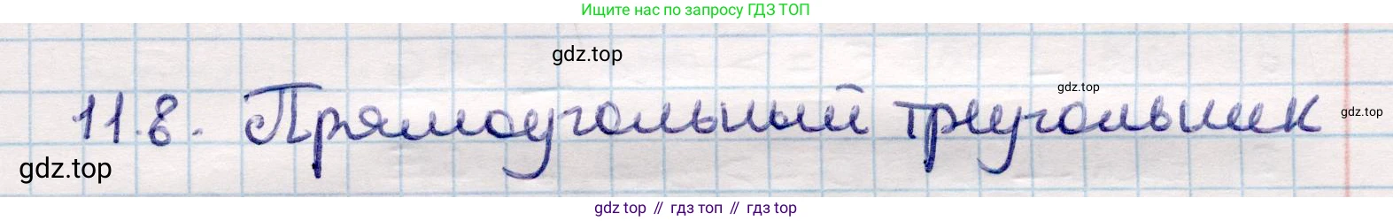 ГДЗ Геометрия, 10 класс Учебник, авторы: Смирнов Виктор Анатольевич, Туяков Есенкельды Алыбаевич, издательство Мектеп, Алматы, 2019, страница 68, номер 11.8, Решение