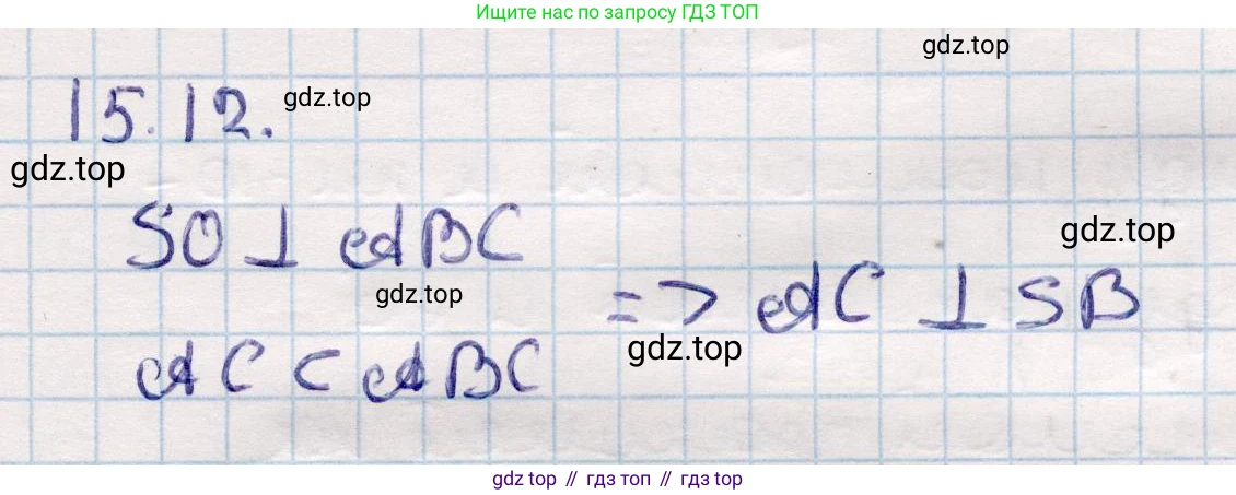 ГДЗ Геометрия, 10 класс Учебник, авторы: Смирнов Виктор Анатольевич, Туяков Есенкельды Алыбаевич, издательство Мектеп, Алматы, 2019, страница 83, номер 15.12, Решение