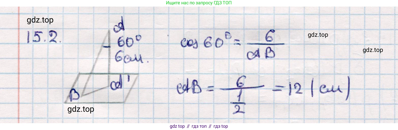 ГДЗ Геометрия, 10 класс Учебник, авторы: Смирнов Виктор Анатольевич, Туяков Есенкельды Алыбаевич, издательство Мектеп, Алматы, 2019, страница 82, номер 15.2, Решение