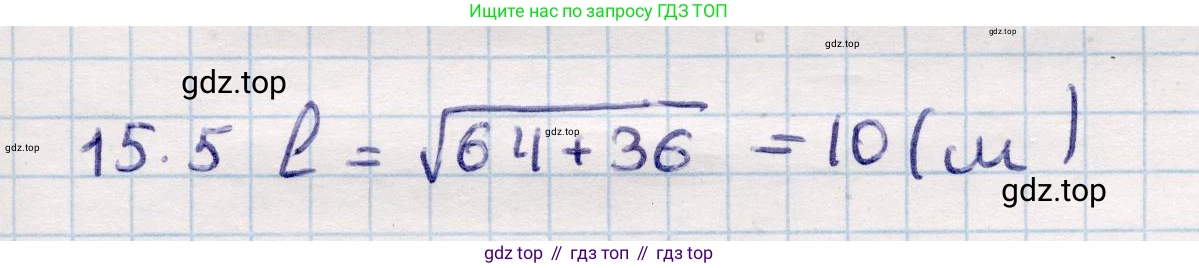 ГДЗ Геометрия, 10 класс Учебник, авторы: Смирнов Виктор Анатольевич, Туяков Есенкельды Алыбаевич, издательство Мектеп, Алматы, 2019, страница 82, номер 15.5, Решение