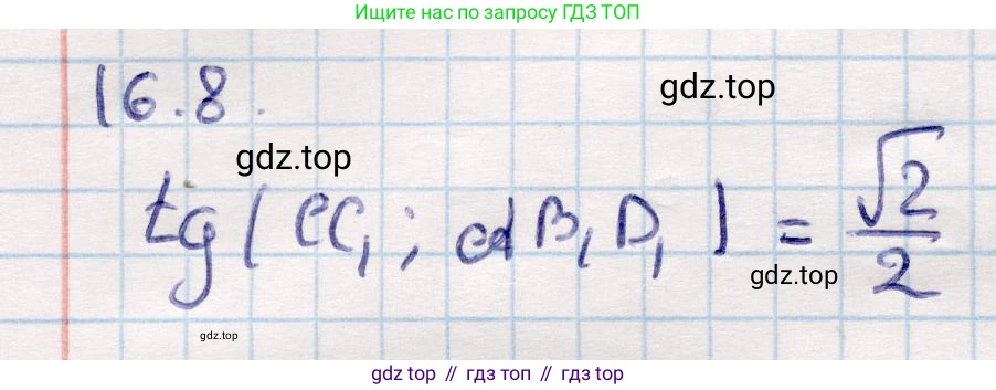 ГДЗ Геометрия, 10 класс Учебник, авторы: Смирнов Виктор Анатольевич, Туяков Есенкельды Алыбаевич, издательство Мектеп, Алматы, 2019, страница 86, номер 16.8, Решение