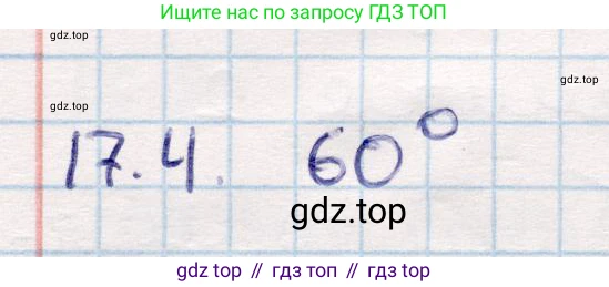 ГДЗ Геометрия, 10 класс Учебник, авторы: Смирнов Виктор Анатольевич, Туяков Есенкельды Алыбаевич, издательство Мектеп, Алматы, 2019, страница 90, номер 17.4, Решение