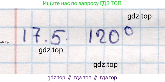ГДЗ Геометрия, 10 класс Учебник, авторы: Смирнов Виктор Анатольевич, Туяков Есенкельды Алыбаевич, издательство Мектеп, Алматы, 2019, страница 90, номер 17.5, Решение