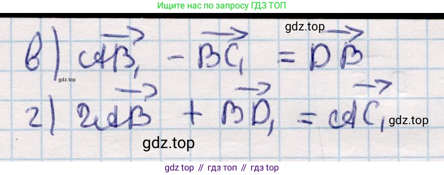 ГДЗ Геометрия, 10 класс Учебник, авторы: Смирнов Виктор Анатольевич, Туяков Есенкельды Алыбаевич, издательство Мектеп, Алматы, 2019, страница 98, номер 18.13, Решение (продолжение 2)