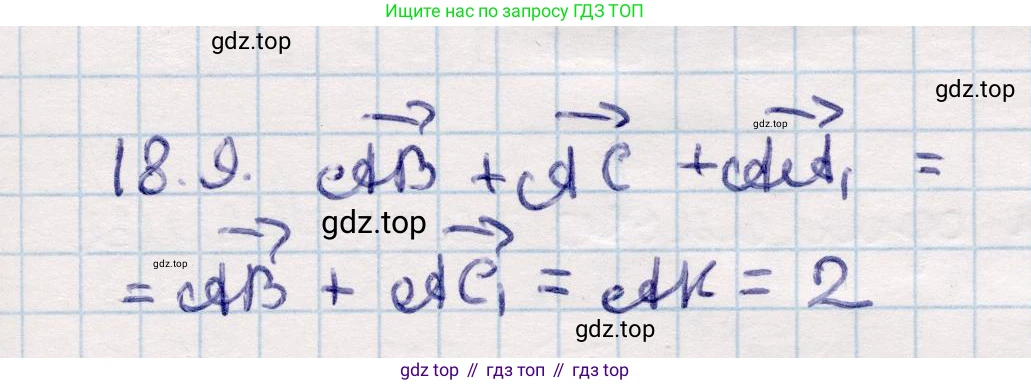 ГДЗ Геометрия, 10 класс Учебник, авторы: Смирнов Виктор Анатольевич, Туяков Есенкельды Алыбаевич, издательство Мектеп, Алматы, 2019, страница 97, номер 18.9, Решение