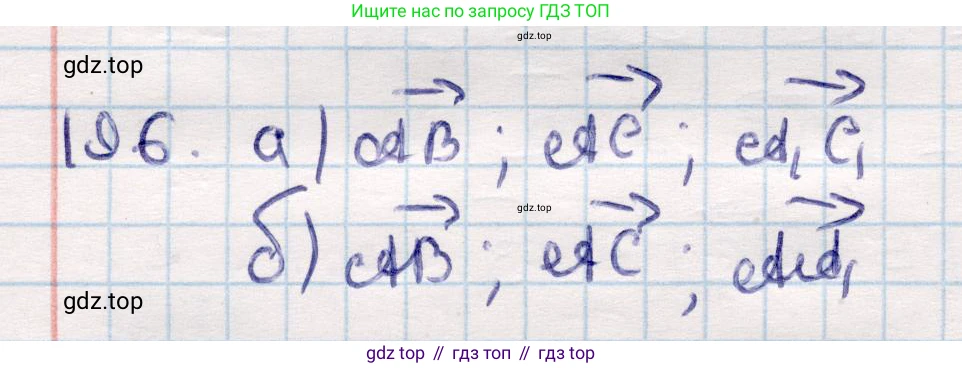 ГДЗ Геометрия, 10 класс Учебник, авторы: Смирнов Виктор Анатольевич, Туяков Есенкельды Алыбаевич, издательство Мектеп, Алматы, 2019, страница 100, номер 19.6, Решение