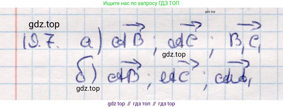ГДЗ Геометрия, 10 класс Учебник, авторы: Смирнов Виктор Анатольевич, Туяков Есенкельды Алыбаевич, издательство Мектеп, Алматы, 2019, страница 100, номер 19.7, Решение