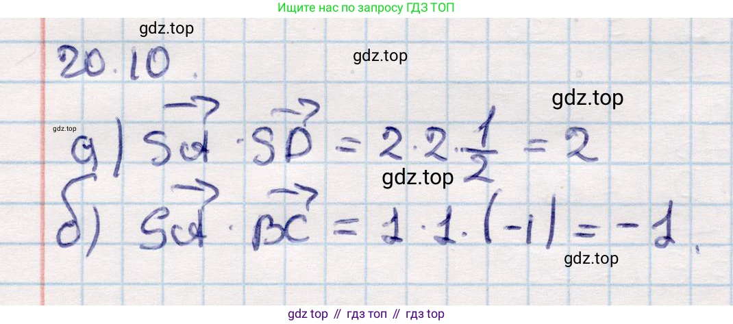 ГДЗ Геометрия, 10 класс Учебник, авторы: Смирнов Виктор Анатольевич, Туяков Есенкельды Алыбаевич, издательство Мектеп, Алматы, 2019, страница 103, номер 20.10, Решение