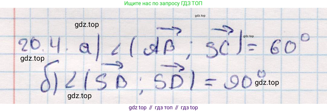 ГДЗ Геометрия, 10 класс Учебник, авторы: Смирнов Виктор Анатольевич, Туяков Есенкельды Алыбаевич, издательство Мектеп, Алматы, 2019, страница 102, номер 20.4, Решение