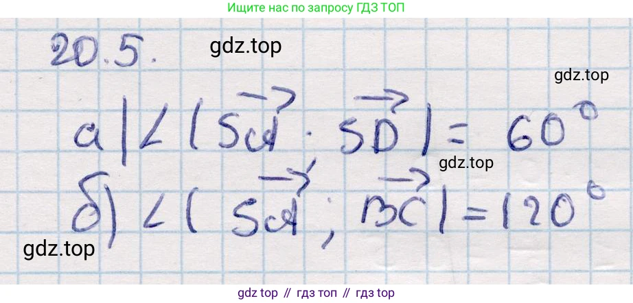 ГДЗ Геометрия, 10 класс Учебник, авторы: Смирнов Виктор Анатольевич, Туяков Есенкельды Алыбаевич, издательство Мектеп, Алматы, 2019, страница 102, номер 20.5, Решение