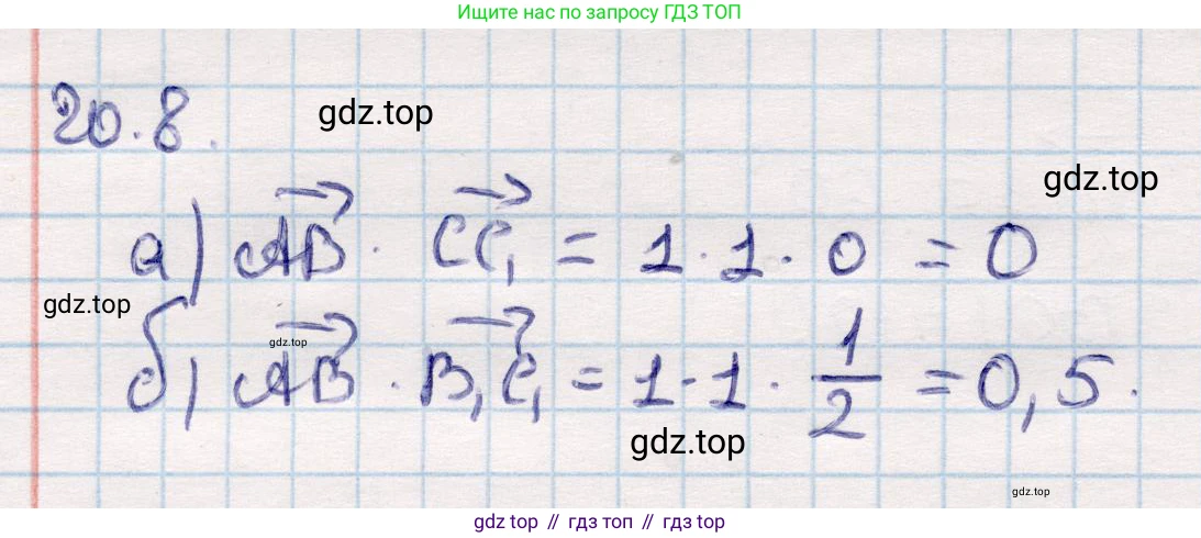 ГДЗ Геометрия, 10 класс Учебник, авторы: Смирнов Виктор Анатольевич, Туяков Есенкельды Алыбаевич, издательство Мектеп, Алматы, 2019, страница 103, номер 20.8, Решение