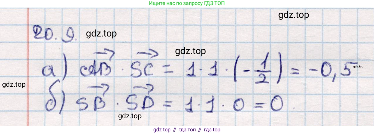 ГДЗ Геометрия, 10 класс Учебник, авторы: Смирнов Виктор Анатольевич, Туяков Есенкельды Алыбаевич, издательство Мектеп, Алматы, 2019, страница 103, номер 20.9, Решение