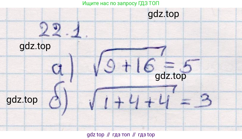 ГДЗ Геометрия, 10 класс Учебник, авторы: Смирнов Виктор Анатольевич, Туяков Есенкельды Алыбаевич, издательство Мектеп, Алматы, 2019, страница 110, номер 22.1, Решение