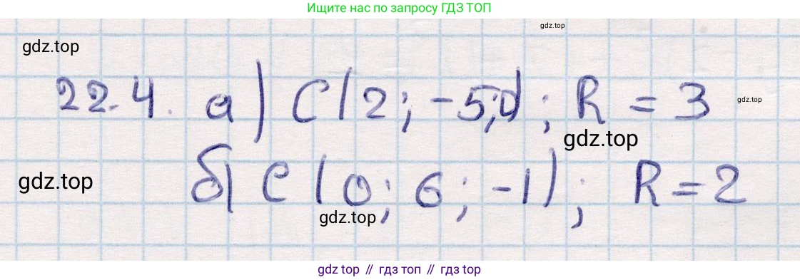ГДЗ Геометрия, 10 класс Учебник, авторы: Смирнов Виктор Анатольевич, Туяков Есенкельды Алыбаевич, издательство Мектеп, Алматы, 2019, страница 110, номер 22.4, Решение