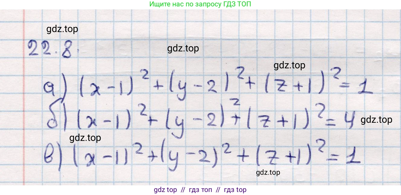 Геометрия, 10 класс Учебник, авторы: Смирнов Виктор Анатольевич, Туяков Есенкельды Алыбаевич, издательство Мектеп, Алматы, 2019, страница 110, номер 22.8, Решение