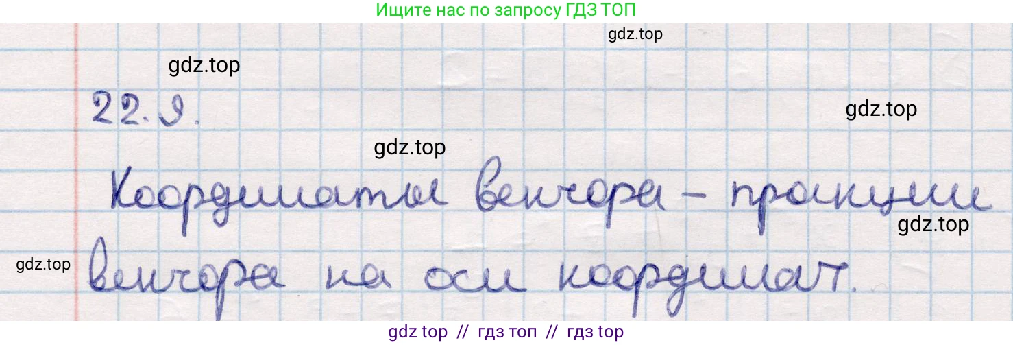 Геометрия, 10 класс Учебник, авторы: Смирнов Виктор Анатольевич, Туяков Есенкельды Алыбаевич, издательство Мектеп, Алматы, 2019, страница 110, номер 22.9, Решение