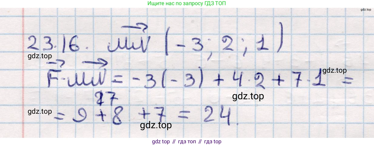 ГДЗ Геометрия, 10 класс Учебник, авторы: Смирнов Виктор Анатольевич, Туяков Есенкельды Алыбаевич, издательство Мектеп, Алматы, 2019, страница 114, номер 23.16, Решение