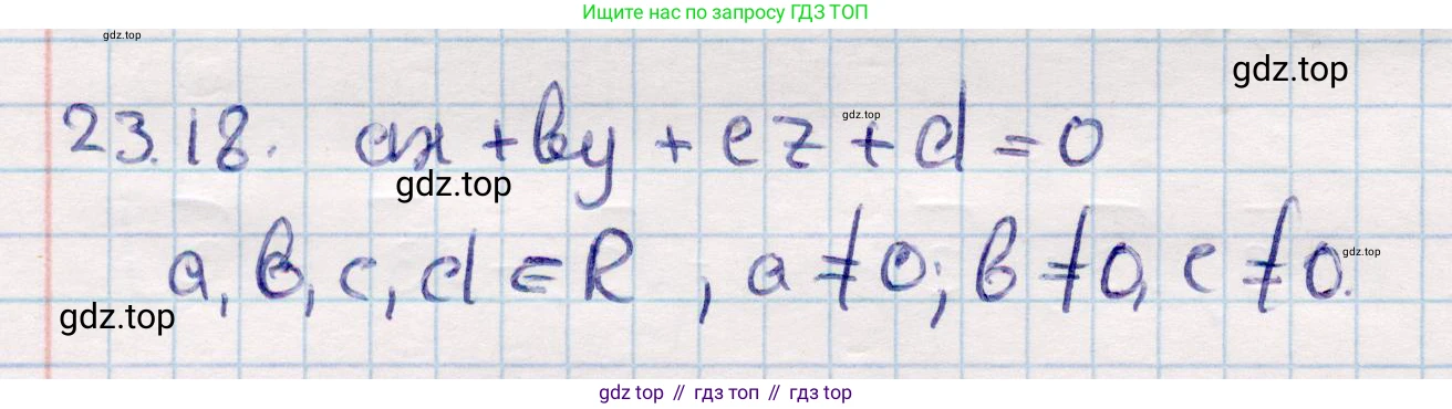 ГДЗ Геометрия, 10 класс Учебник, авторы: Смирнов Виктор Анатольевич, Туяков Есенкельды Алыбаевич, издательство Мектеп, Алматы, 2019, страница 114, номер 23.18, Решение