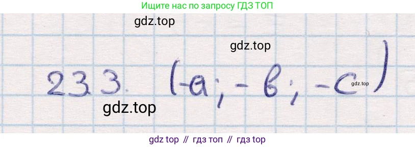 ГДЗ Геометрия, 10 класс Учебник, авторы: Смирнов Виктор Анатольевич, Туяков Есенкельды Алыбаевич, издательство Мектеп, Алматы, 2019, страница 113, номер 23.3, Решение