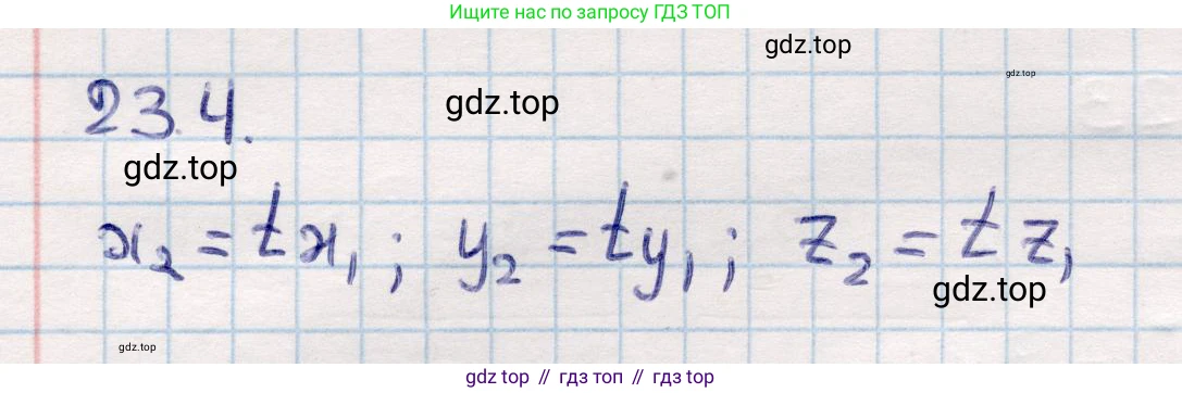 ГДЗ Геометрия, 10 класс Учебник, авторы: Смирнов Виктор Анатольевич, Туяков Есенкельды Алыбаевич, издательство Мектеп, Алматы, 2019, страница 113, номер 23.4, Решение