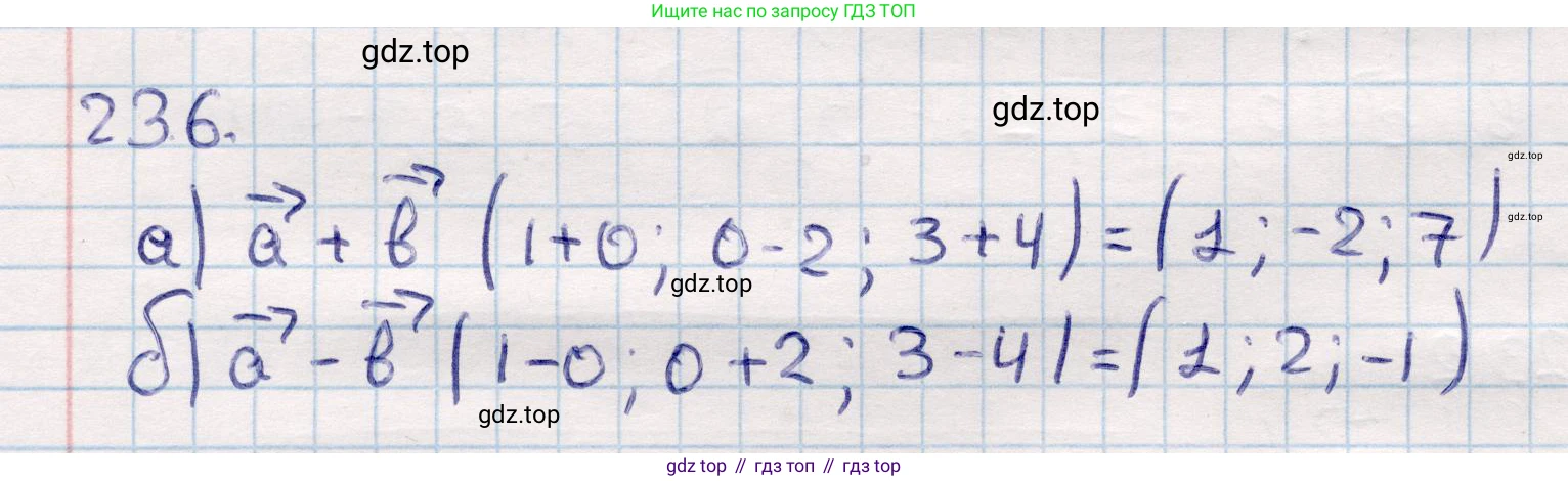 ГДЗ Геометрия, 10 класс Учебник, авторы: Смирнов Виктор Анатольевич, Туяков Есенкельды Алыбаевич, издательство Мектеп, Алматы, 2019, страница 114, номер 23.6, Решение