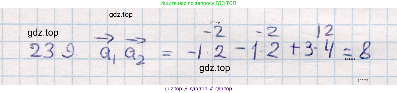 ГДЗ Геометрия, 10 класс Учебник, авторы: Смирнов Виктор Анатольевич, Туяков Есенкельды Алыбаевич, издательство Мектеп, Алматы, 2019, страница 114, номер 23.9, Решение