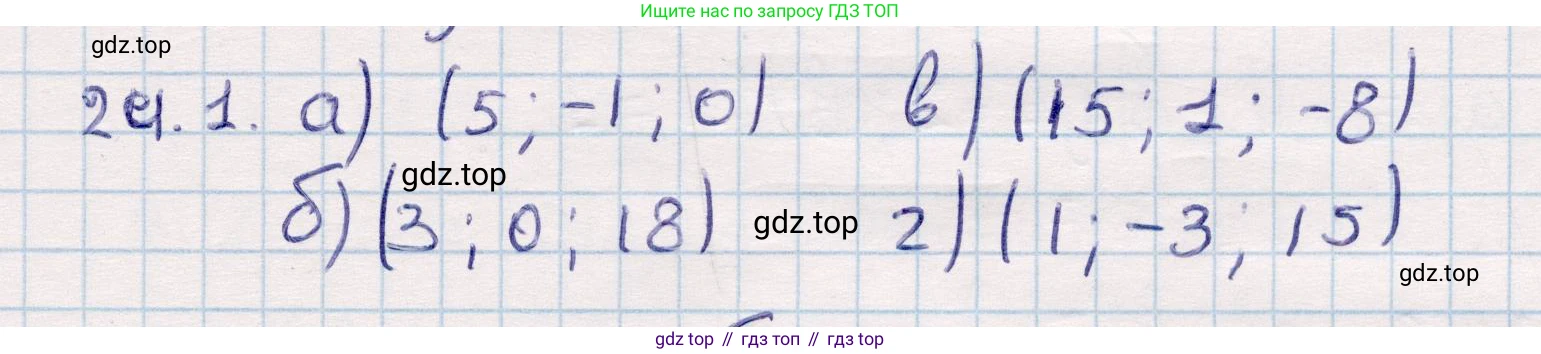 ГДЗ Геометрия, 10 класс Учебник, авторы: Смирнов Виктор Анатольевич, Туяков Есенкельды Алыбаевич, издательство Мектеп, Алматы, 2019, страница 116, номер 24.1, Решение
