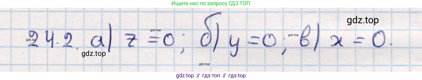 ГДЗ Геометрия, 10 класс Учебник, авторы: Смирнов Виктор Анатольевич, Туяков Есенкельды Алыбаевич, издательство Мектеп, Алматы, 2019, страница 117, номер 24.2, Решение