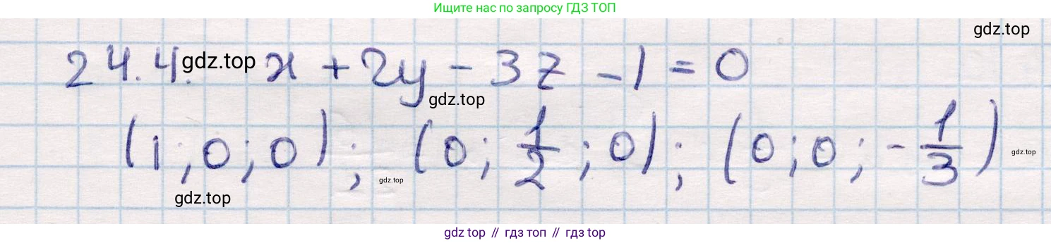 ГДЗ Геометрия, 10 класс Учебник, авторы: Смирнов Виктор Анатольевич, Туяков Есенкельды Алыбаевич, издательство Мектеп, Алматы, 2019, страница 117, номер 24.4, Решение