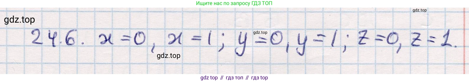 ГДЗ Геометрия, 10 класс Учебник, авторы: Смирнов Виктор Анатольевич, Туяков Есенкельды Алыбаевич, издательство Мектеп, Алматы, 2019, страница 117, номер 24.6, Решение