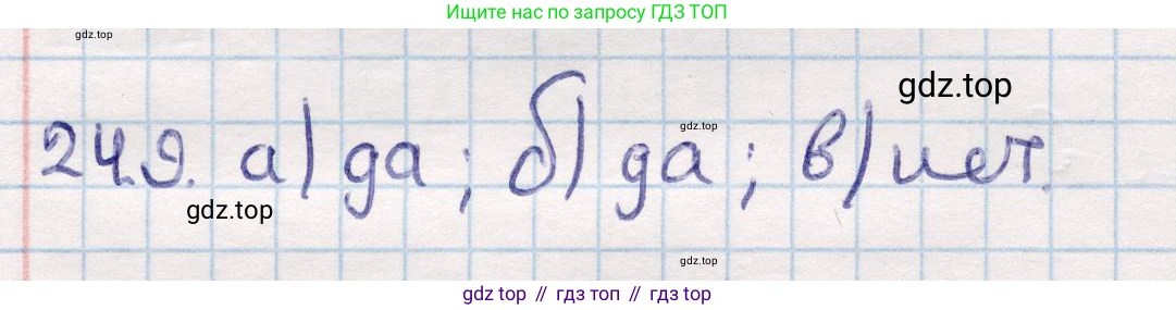 ГДЗ Геометрия, 10 класс Учебник, авторы: Смирнов Виктор Анатольевич, Туяков Есенкельды Алыбаевич, издательство Мектеп, Алматы, 2019, страница 117, номер 24.9, Решение