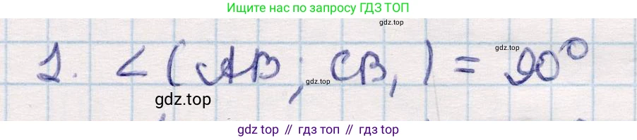 ГДЗ Геометрия, 10 класс Учебник, авторы: Смирнов Виктор Анатольевич, Туяков Есенкельды Алыбаевич, издательство Мектеп, Алматы, 2019, страница 119, номер 1, Решение