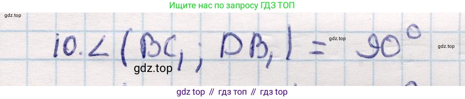 ГДЗ Геометрия, 10 класс Учебник, авторы: Смирнов Виктор Анатольевич, Туяков Есенкельды Алыбаевич, издательство Мектеп, Алматы, 2019, страница 119, номер 10, Решение