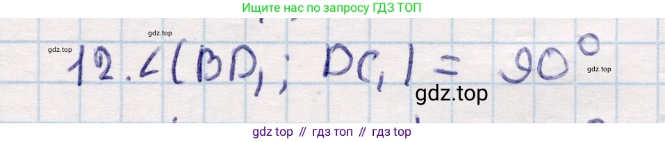 ГДЗ Геометрия, 10 класс Учебник, авторы: Смирнов Виктор Анатольевич, Туяков Есенкельды Алыбаевич, издательство Мектеп, Алматы, 2019, страница 119, номер 12, Решение