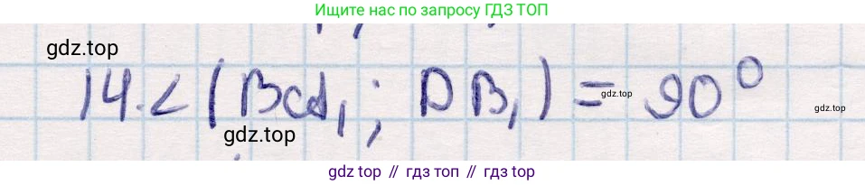 ГДЗ Геометрия, 10 класс Учебник, авторы: Смирнов Виктор Анатольевич, Туяков Есенкельды Алыбаевич, издательство Мектеп, Алматы, 2019, страница 119, номер 14, Решение