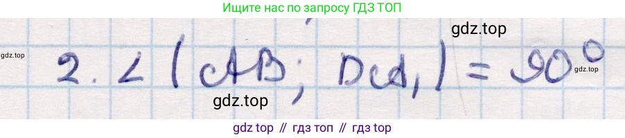 ГДЗ Геометрия, 10 класс Учебник, авторы: Смирнов Виктор Анатольевич, Туяков Есенкельды Алыбаевич, издательство Мектеп, Алматы, 2019, страница 119, номер 2, Решение