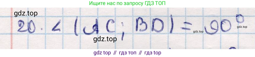 ГДЗ Геометрия, 10 класс Учебник, авторы: Смирнов Виктор Анатольевич, Туяков Есенкельды Алыбаевич, издательство Мектеп, Алматы, 2019, страница 119, номер 20, Решение