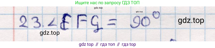 ГДЗ Геометрия, 10 класс Учебник, авторы: Смирнов Виктор Анатольевич, Туяков Есенкельды Алыбаевич, издательство Мектеп, Алматы, 2019, страница 119, номер 23, Решение