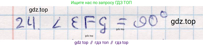 ГДЗ Геометрия, 10 класс Учебник, авторы: Смирнов Виктор Анатольевич, Туяков Есенкельды Алыбаевич, издательство Мектеп, Алматы, 2019, страница 119, номер 24, Решение