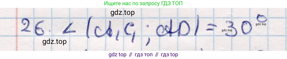 ГДЗ Геометрия, 10 класс Учебник, авторы: Смирнов Виктор Анатольевич, Туяков Есенкельды Алыбаевич, издательство Мектеп, Алматы, 2019, страница 119, номер 26, Решение