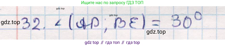 ГДЗ Геометрия, 10 класс Учебник, авторы: Смирнов Виктор Анатольевич, Туяков Есенкельды Алыбаевич, издательство Мектеп, Алматы, 2019, страница 120, номер 32, Решение