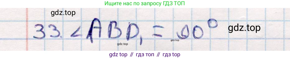 ГДЗ Геометрия, 10 класс Учебник, авторы: Смирнов Виктор Анатольевич, Туяков Есенкельды Алыбаевич, издательство Мектеп, Алматы, 2019, страница 120, номер 33, Решение