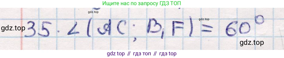 ГДЗ Геометрия, 10 класс Учебник, авторы: Смирнов Виктор Анатольевич, Туяков Есенкельды Алыбаевич, издательство Мектеп, Алматы, 2019, страница 120, номер 35, Решение