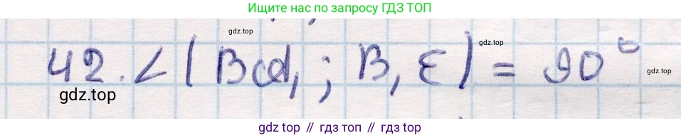 ГДЗ Геометрия, 10 класс Учебник, авторы: Смирнов Виктор Анатольевич, Туяков Есенкельды Алыбаевич, издательство Мектеп, Алматы, 2019, страница 120, номер 42, Решение