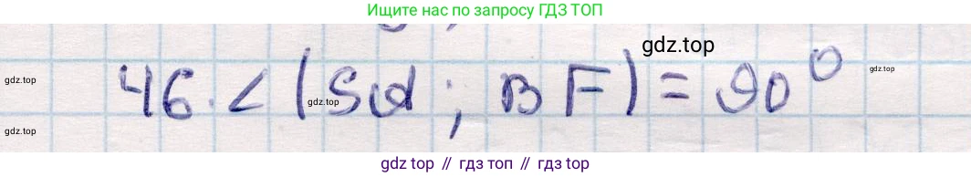 ГДЗ Геометрия, 10 класс Учебник, авторы: Смирнов Виктор Анатольевич, Туяков Есенкельды Алыбаевич, издательство Мектеп, Алматы, 2019, страница 121, номер 46, Решение