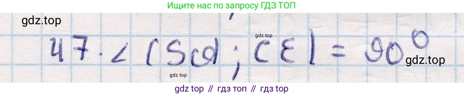 ГДЗ Геометрия, 10 класс Учебник, авторы: Смирнов Виктор Анатольевич, Туяков Есенкельды Алыбаевич, издательство Мектеп, Алматы, 2019, страница 121, номер 47, Решение