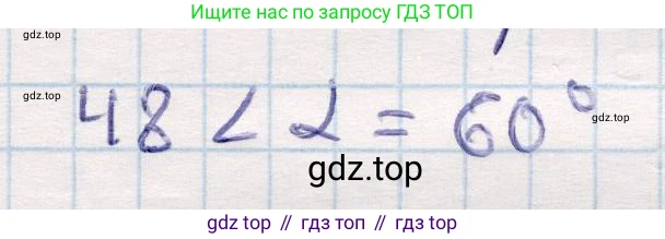 ГДЗ Геометрия, 10 класс Учебник, авторы: Смирнов Виктор Анатольевич, Туяков Есенкельды Алыбаевич, издательство Мектеп, Алматы, 2019, страница 121, номер 48, Решение