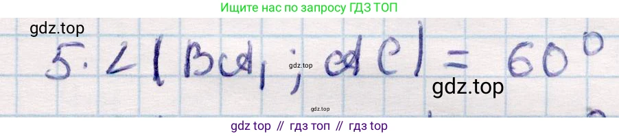 ГДЗ Геометрия, 10 класс Учебник, авторы: Смирнов Виктор Анатольевич, Туяков Есенкельды Алыбаевич, издательство Мектеп, Алматы, 2019, страница 119, номер 5, Решение