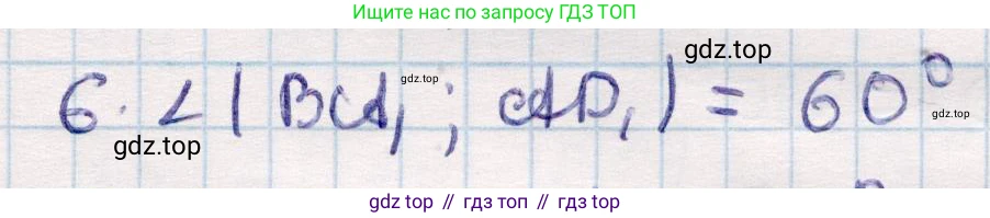ГДЗ Геометрия, 10 класс Учебник, авторы: Смирнов Виктор Анатольевич, Туяков Есенкельды Алыбаевич, издательство Мектеп, Алматы, 2019, страница 119, номер 6, Решение