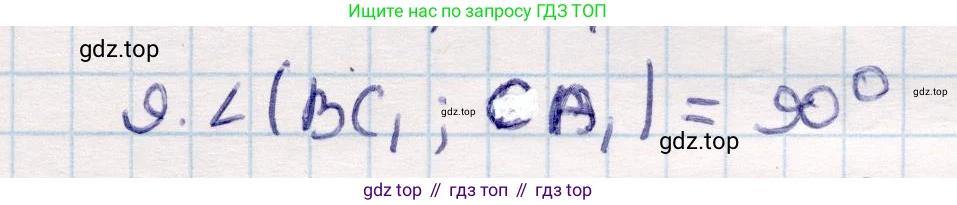 ГДЗ Геометрия, 10 класс Учебник, авторы: Смирнов Виктор Анатольевич, Туяков Есенкельды Алыбаевич, издательство Мектеп, Алматы, 2019, страница 119, номер 9, Решение